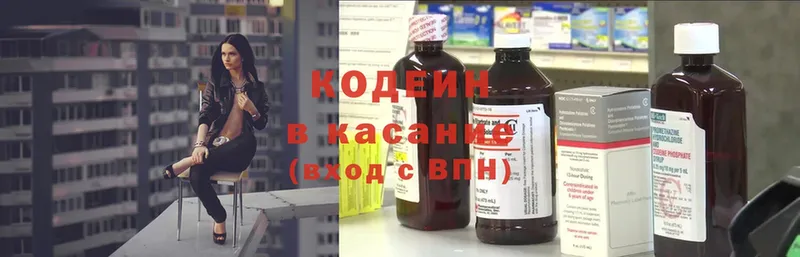 продажа наркотиков  Красноармейск  Кодеиновый сироп Lean напиток Lean (лин) 